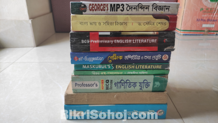 BCS সহ সকল প্রতিযোগীতামূলক পরীক্ষার বই